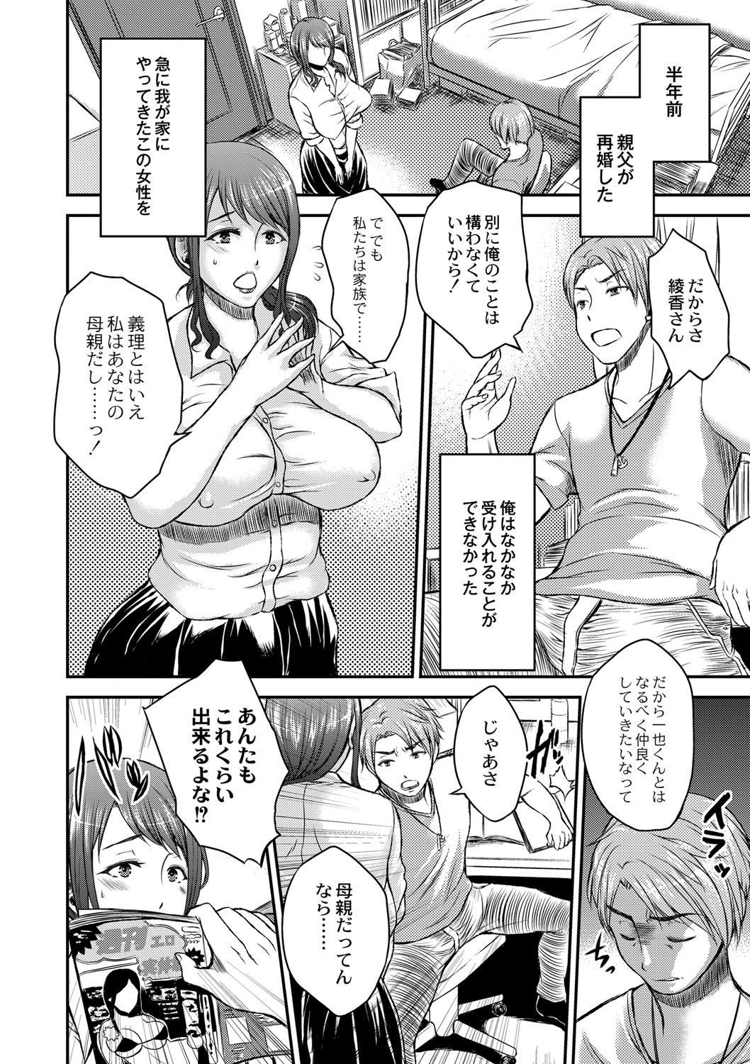 いびなじゅくじょうのちち絞り。