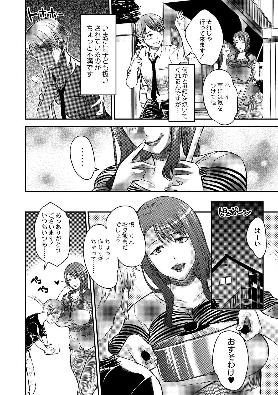 いびなじゅくじょうのちち絞り。
