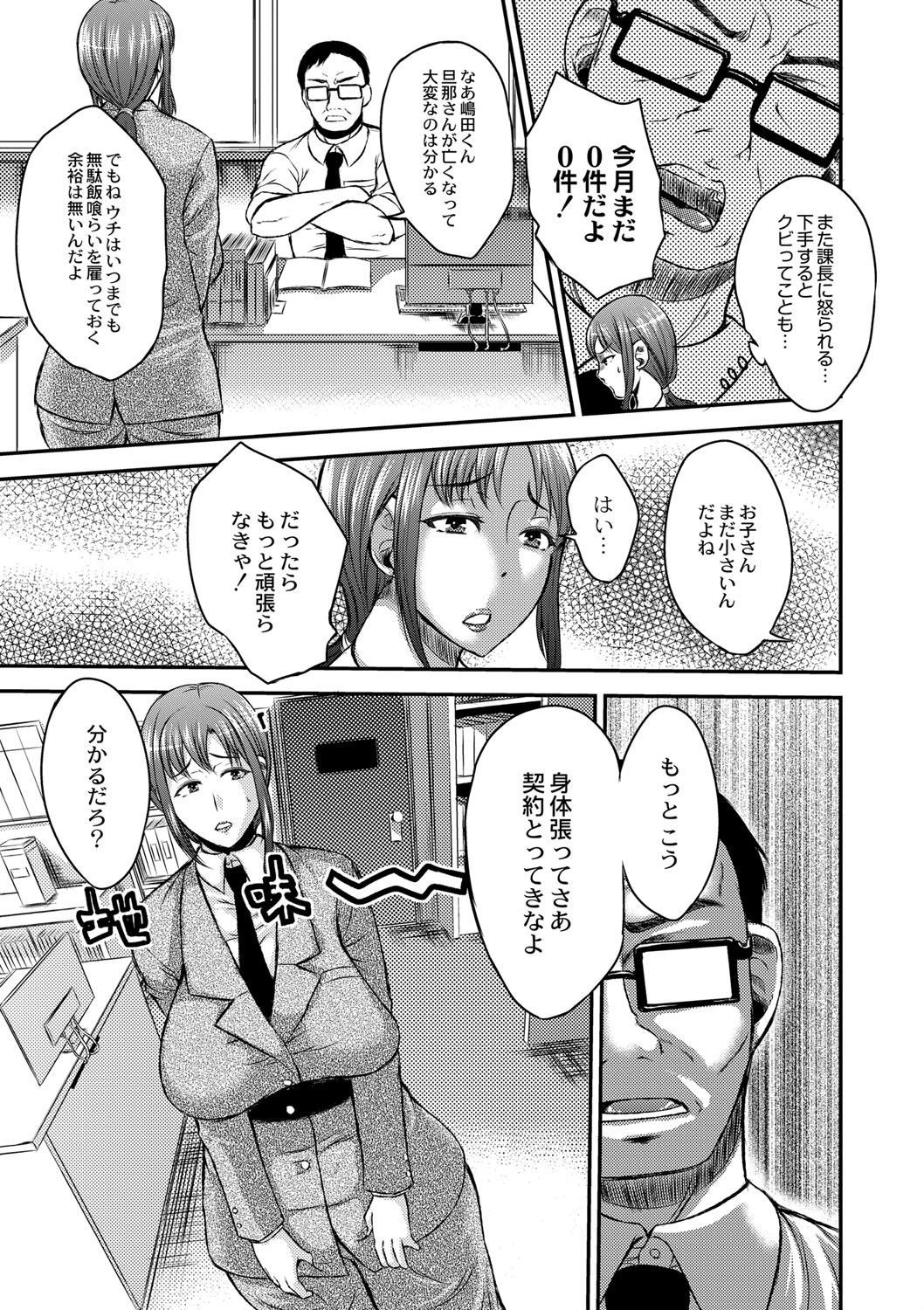 いびなじゅくじょうのちち絞り。