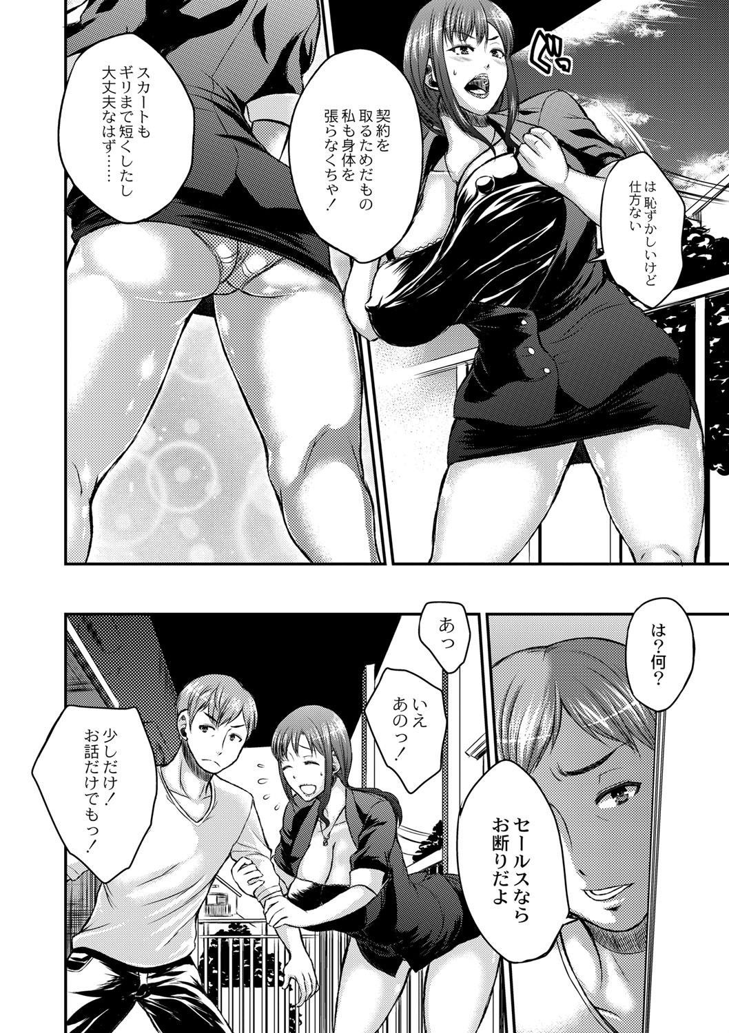 いびなじゅくじょうのちち絞り。