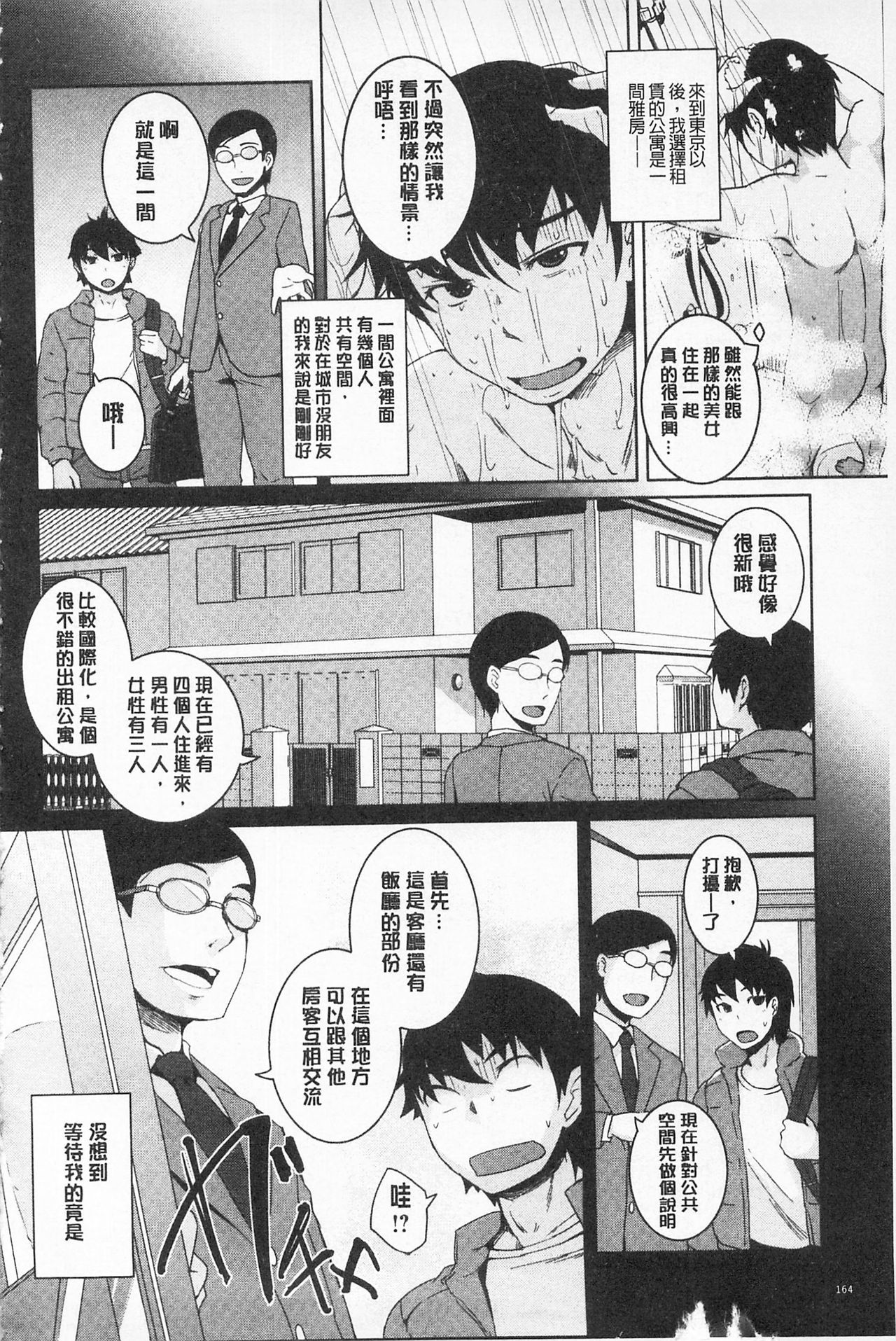 唐田あすべる-男性にゴージャスなボディを感じてください|適合体的肉體