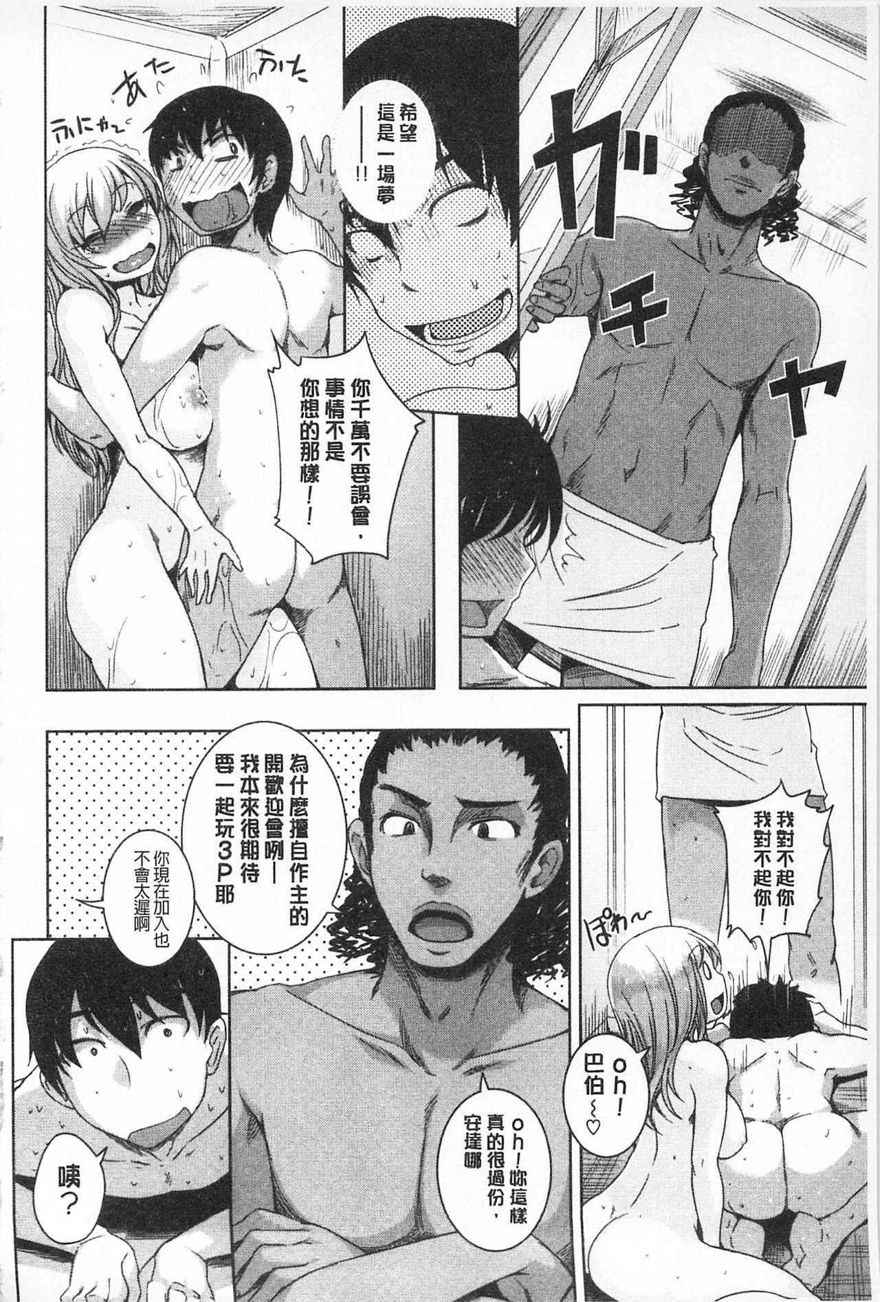 唐田あすべる-男性にゴージャスなボディを感じてください|適合体的肉體