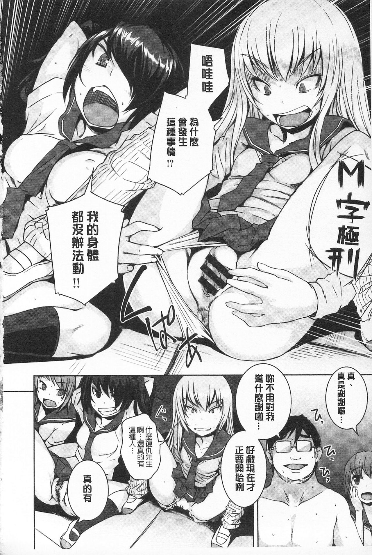 唐田あすべる-男性にゴージャスなボディを感じてください|適合体的肉體