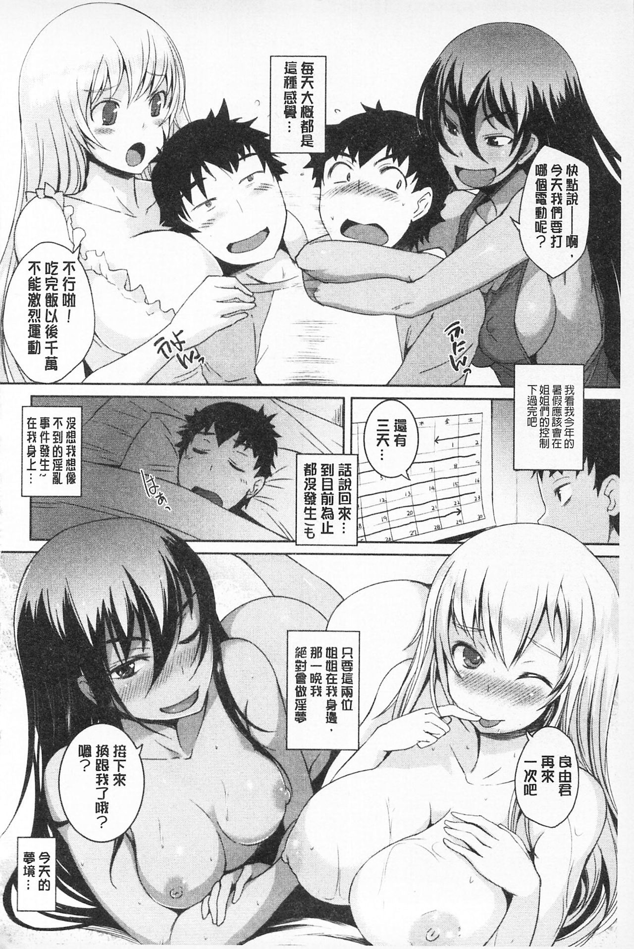 唐田あすべる-男性にゴージャスなボディを感じてください|適合体的肉體