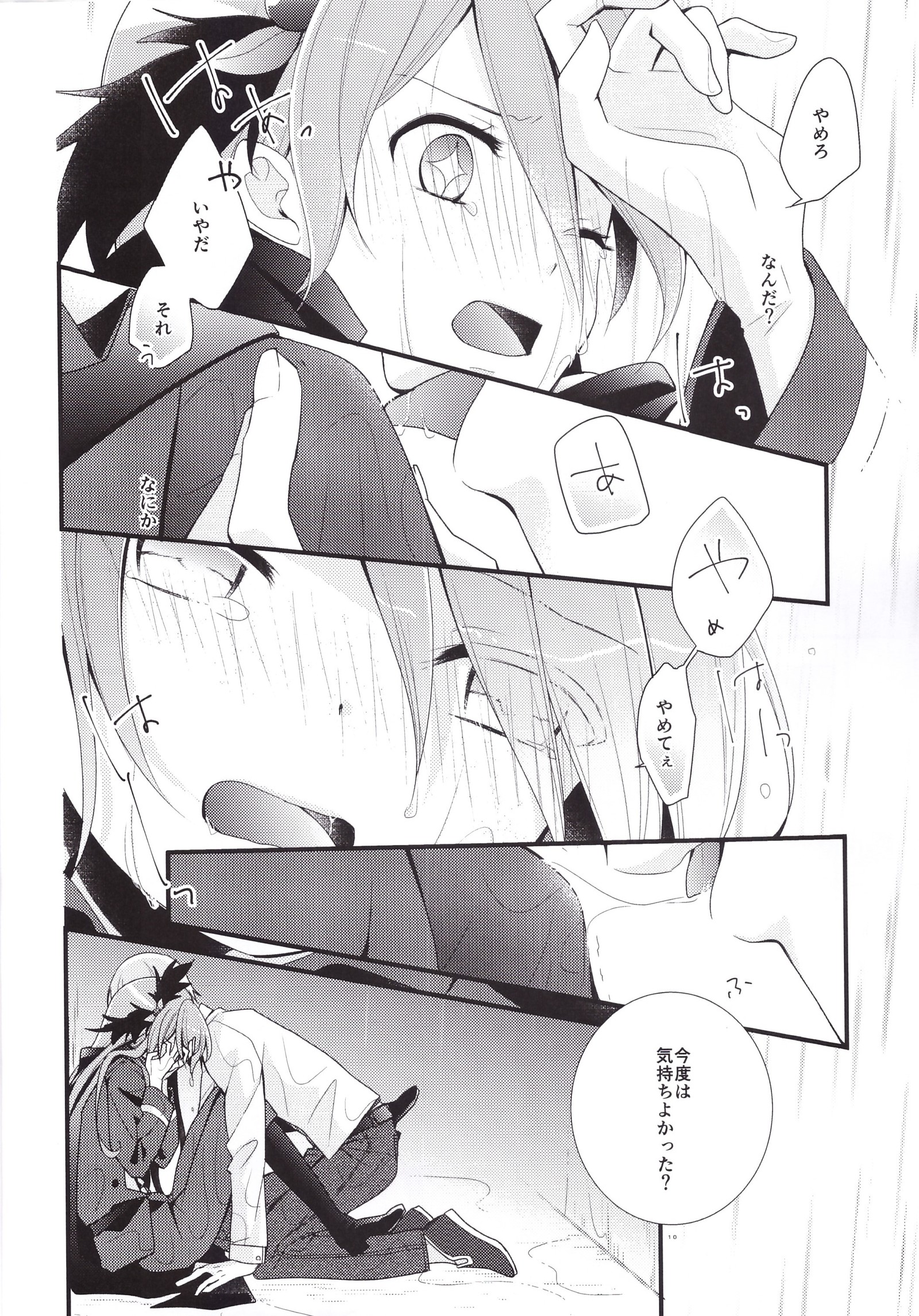 イケメンでなじみのはずの鉱石がなんでことに！？