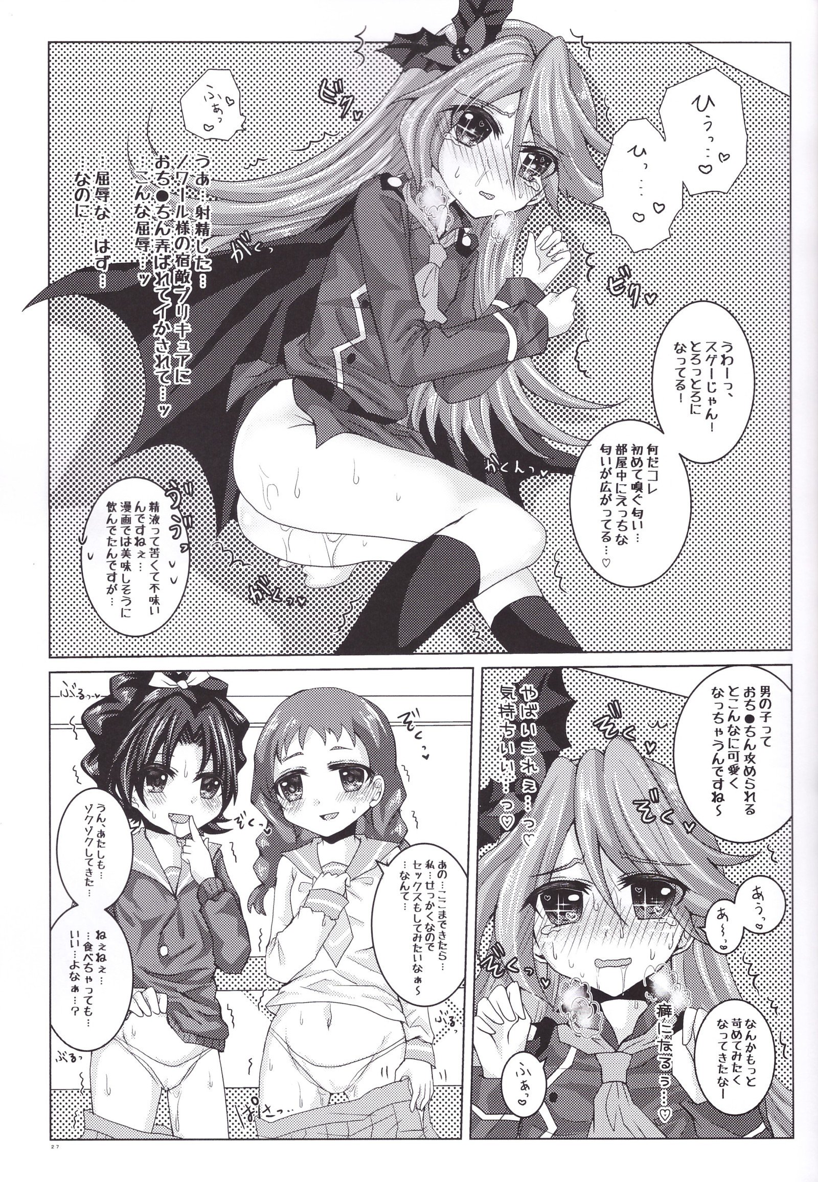 イケメンでなじみのはずの鉱石がなんでことに！？