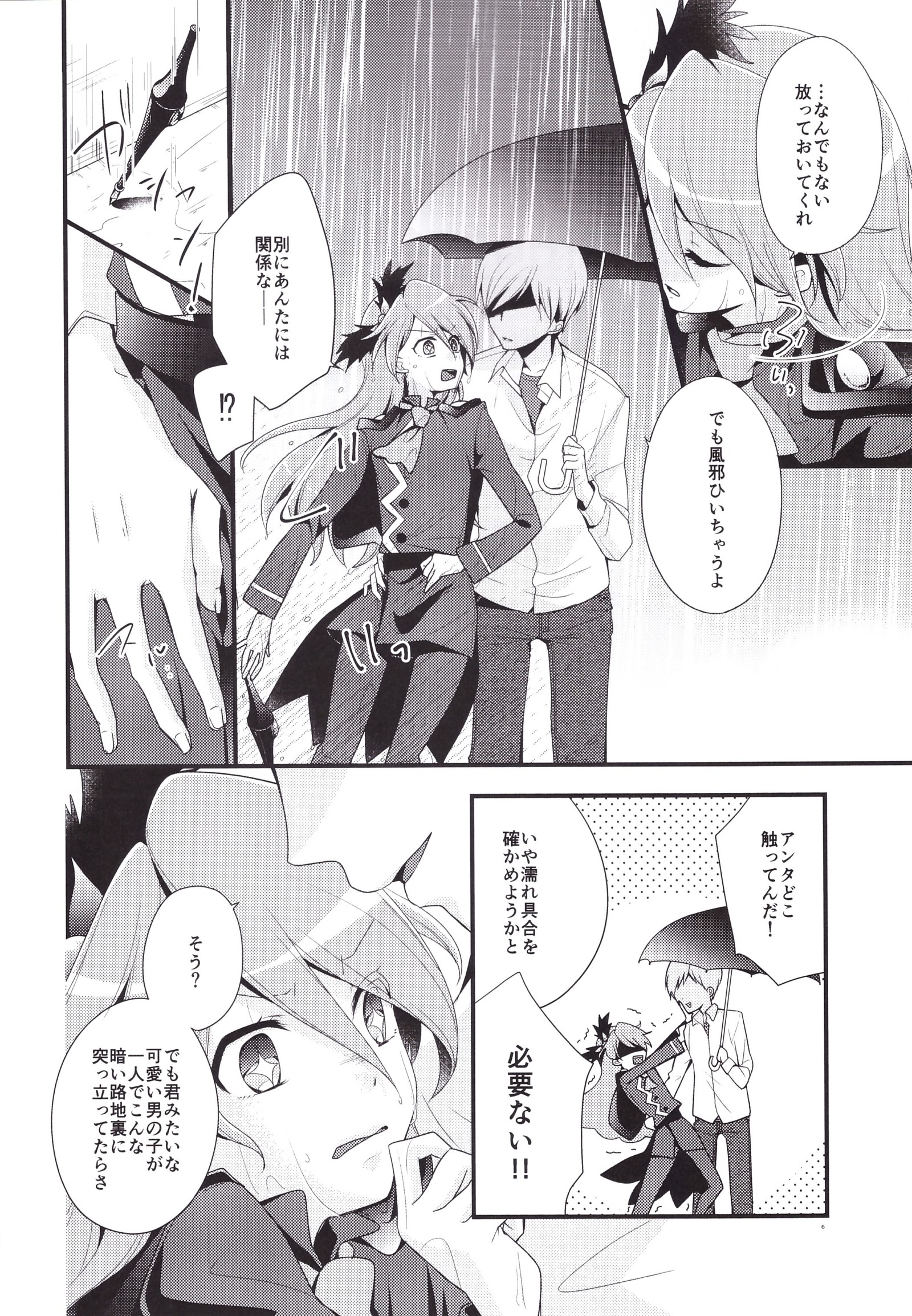 イケメンでなじみのはずの鉱石がなんでことに！？