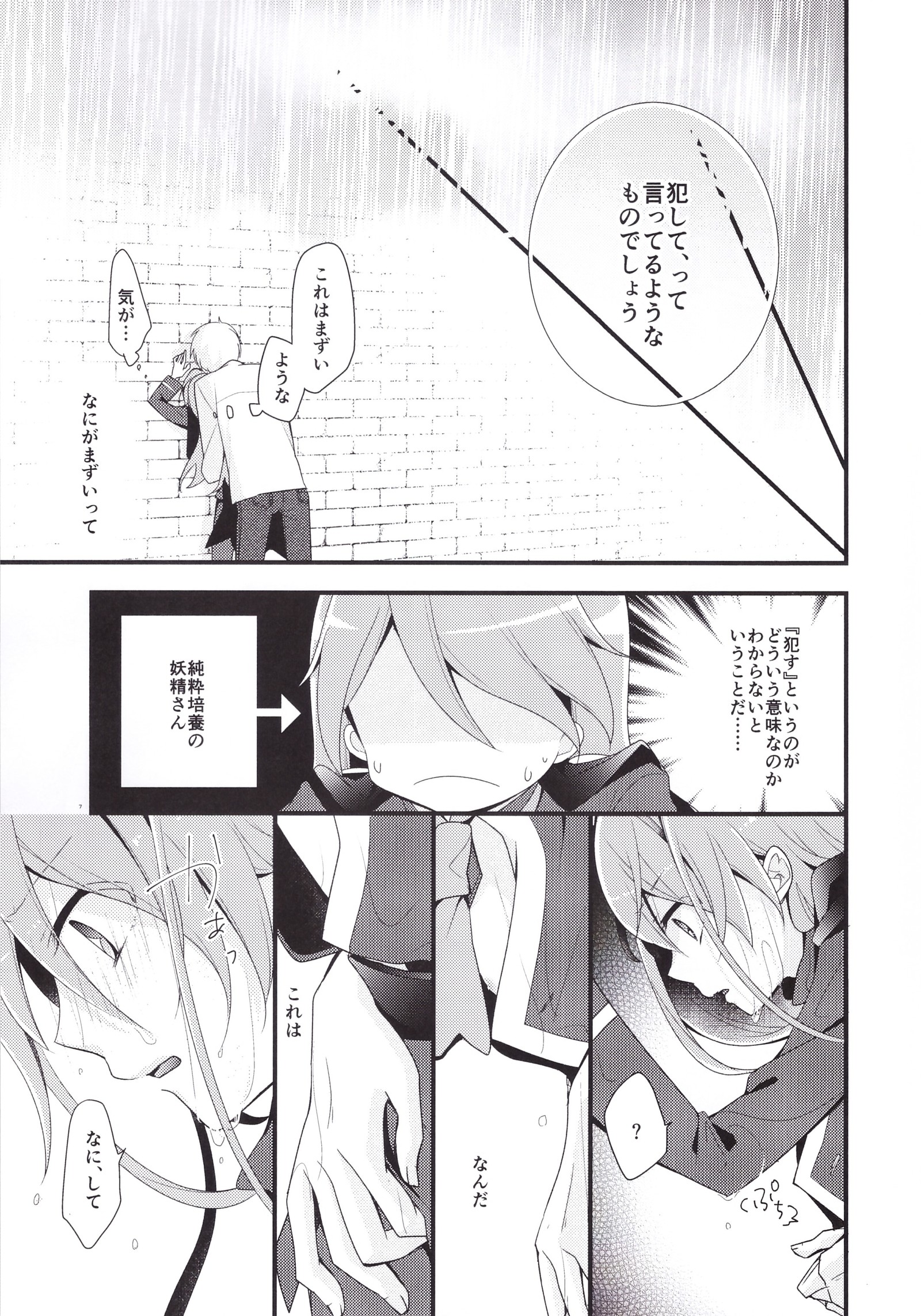 イケメンでなじみのはずの鉱石がなんでことに！？
