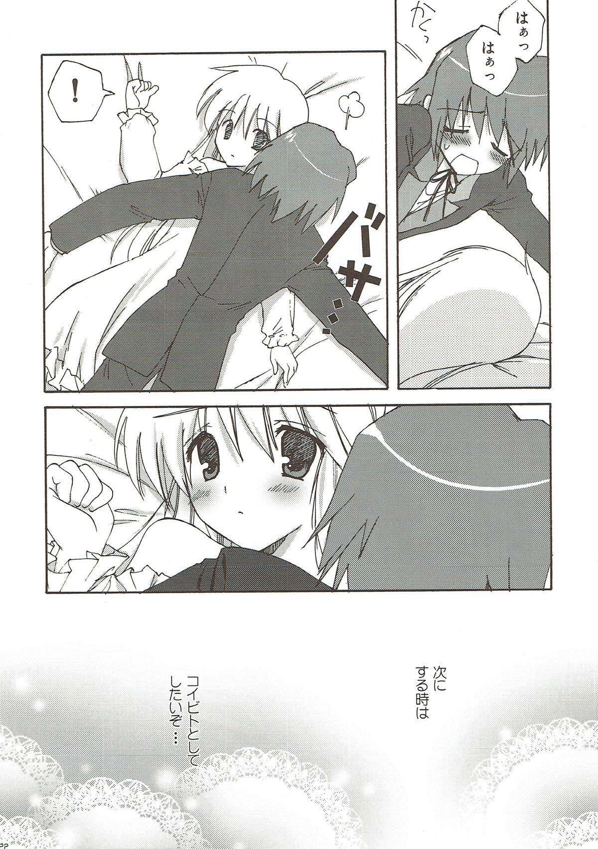 お嬢様のオノゾミ道理