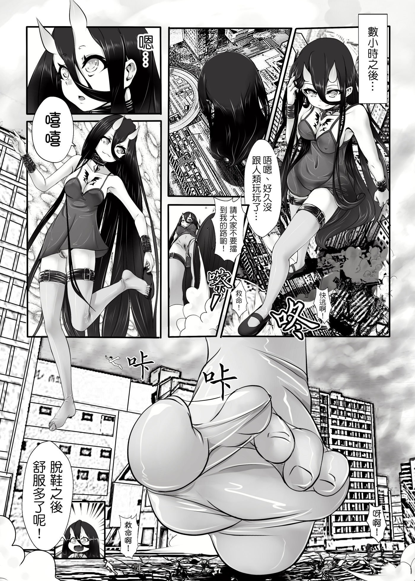 戦艦武蔵のゆうつ