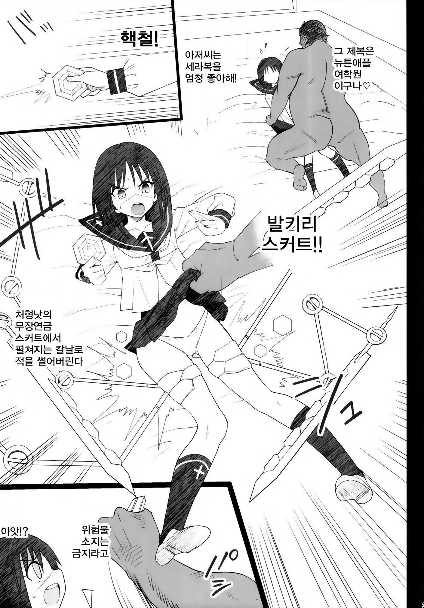 京星円光〜黒ギャルJK oカネデ抱きたい！〜