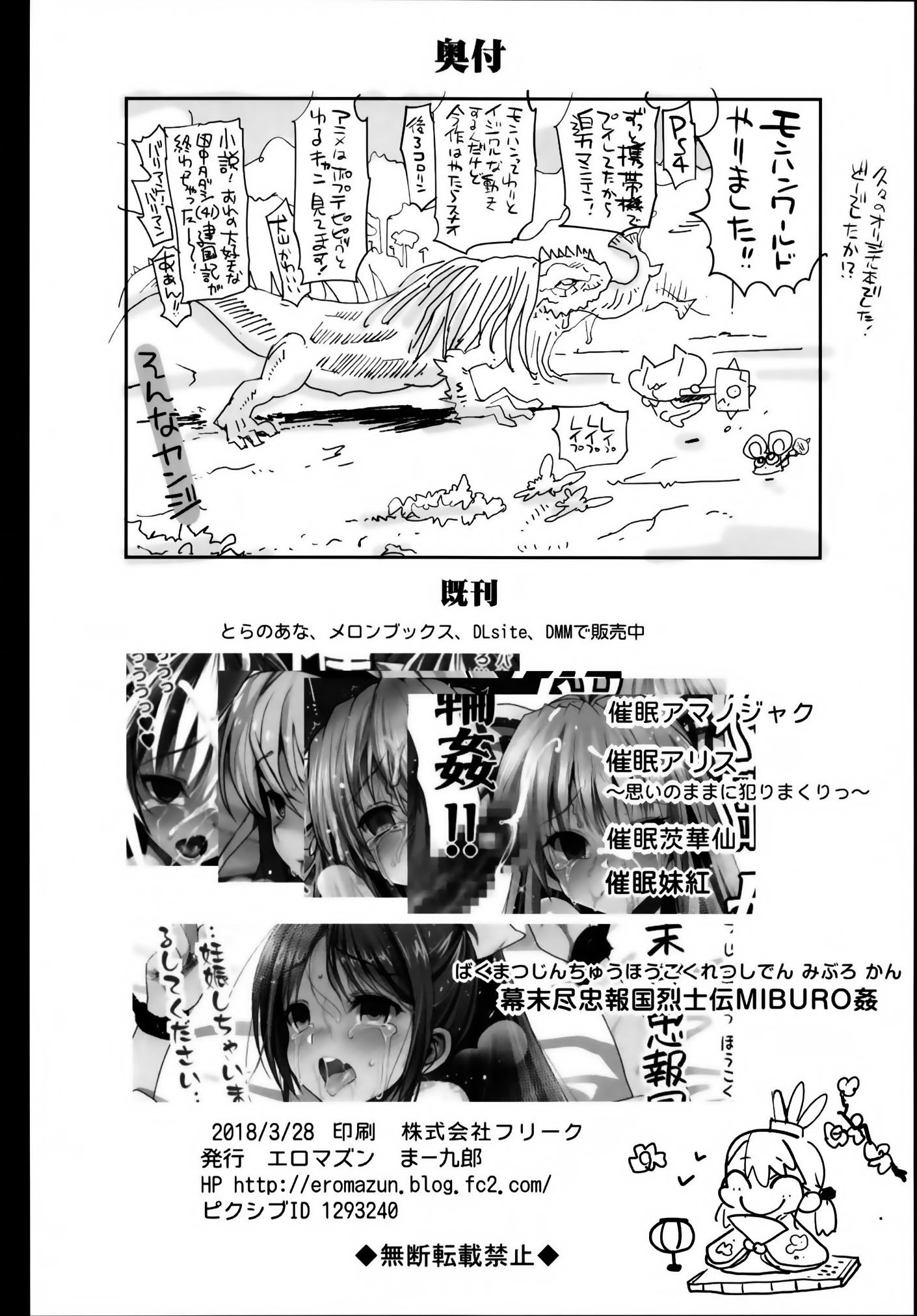 京星円光〜黒ギャルJK oカネデ抱きたい！〜