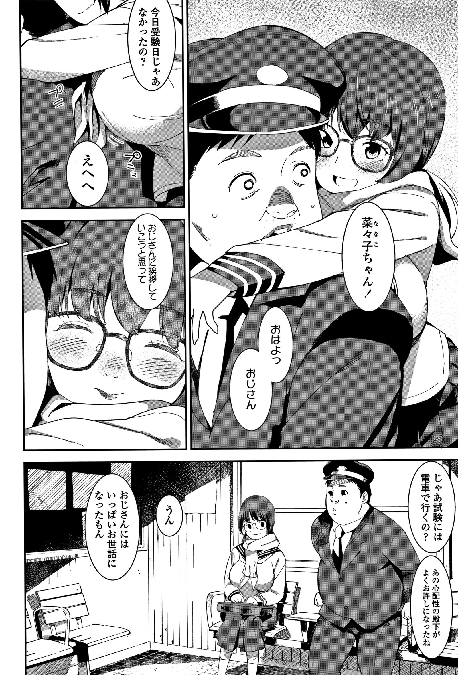 女子作性+ 4Pリーフレット