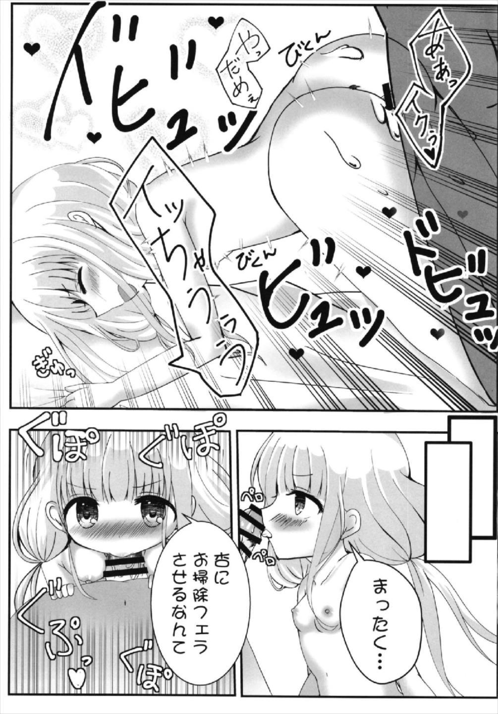 あんずちゃんと一茶〜押木編〜