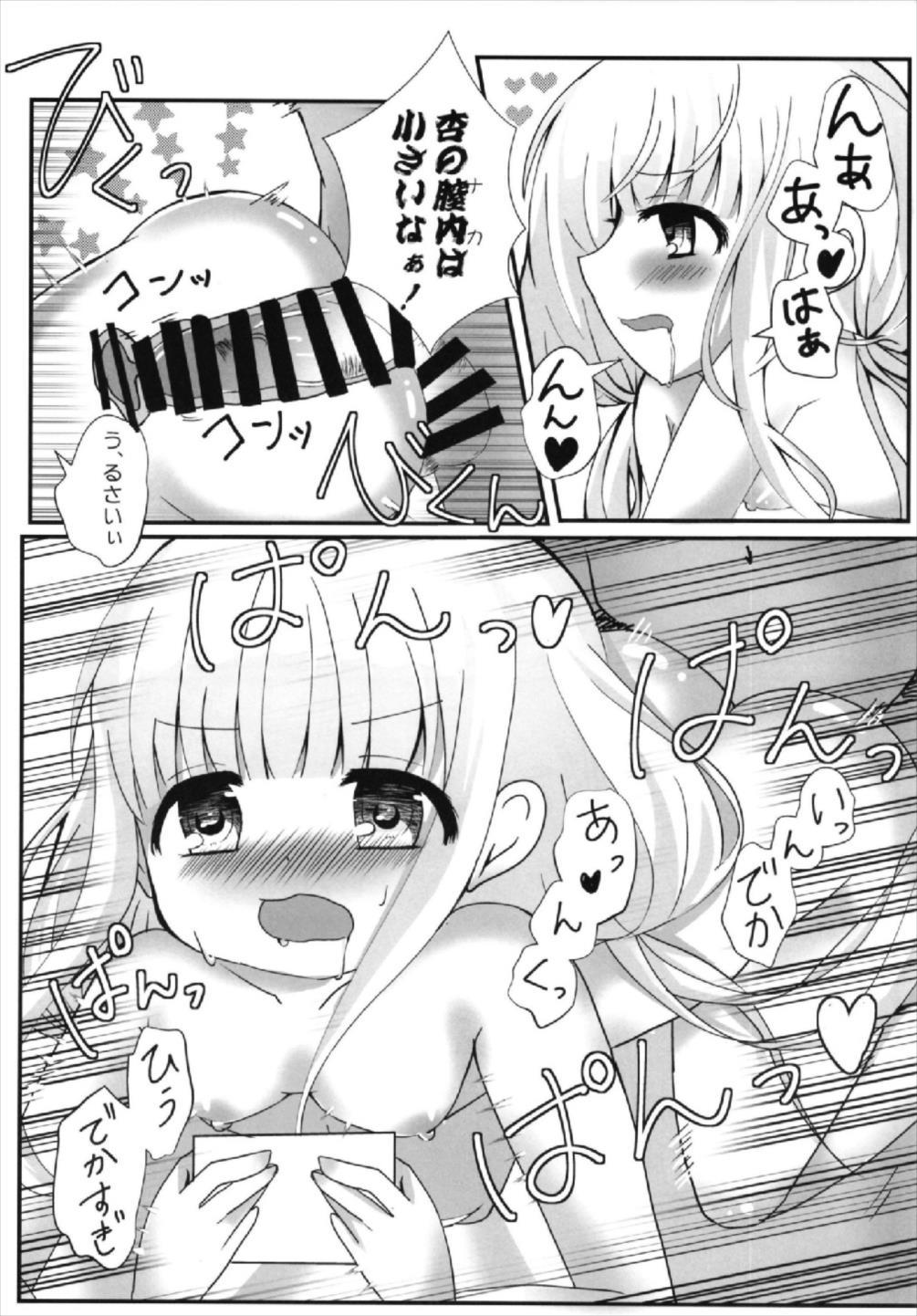 あんずちゃんと一茶〜押木編〜