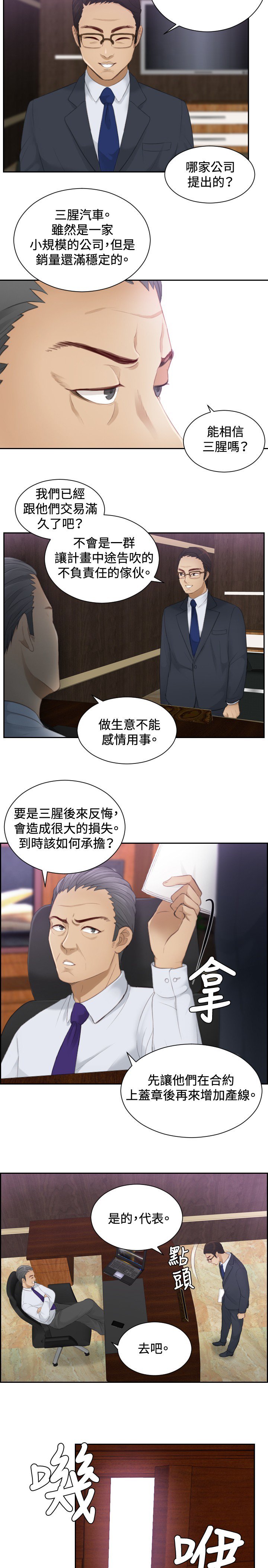 本能解决师Ch.1〜8中文