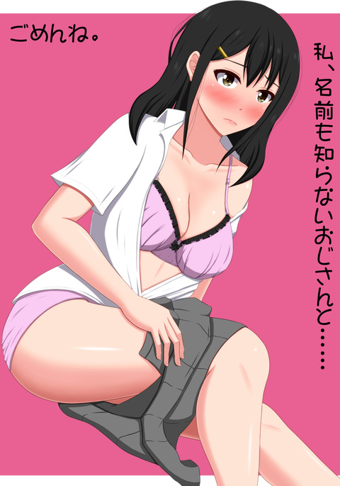 ゴメンね。渡し、なまえもしらない王子さんと…… ゴメンね。渡し、なまえもしらない王子さんと……