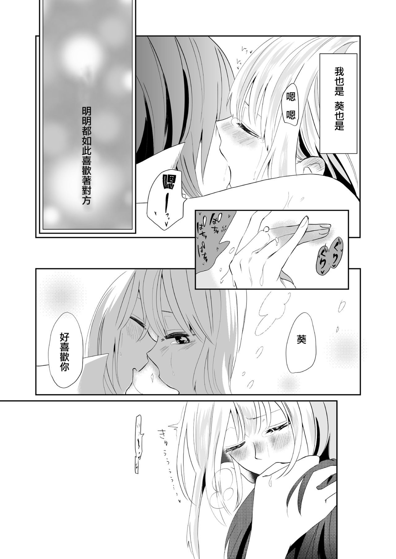 乙女百合四条修技-双鳥スキアウ-