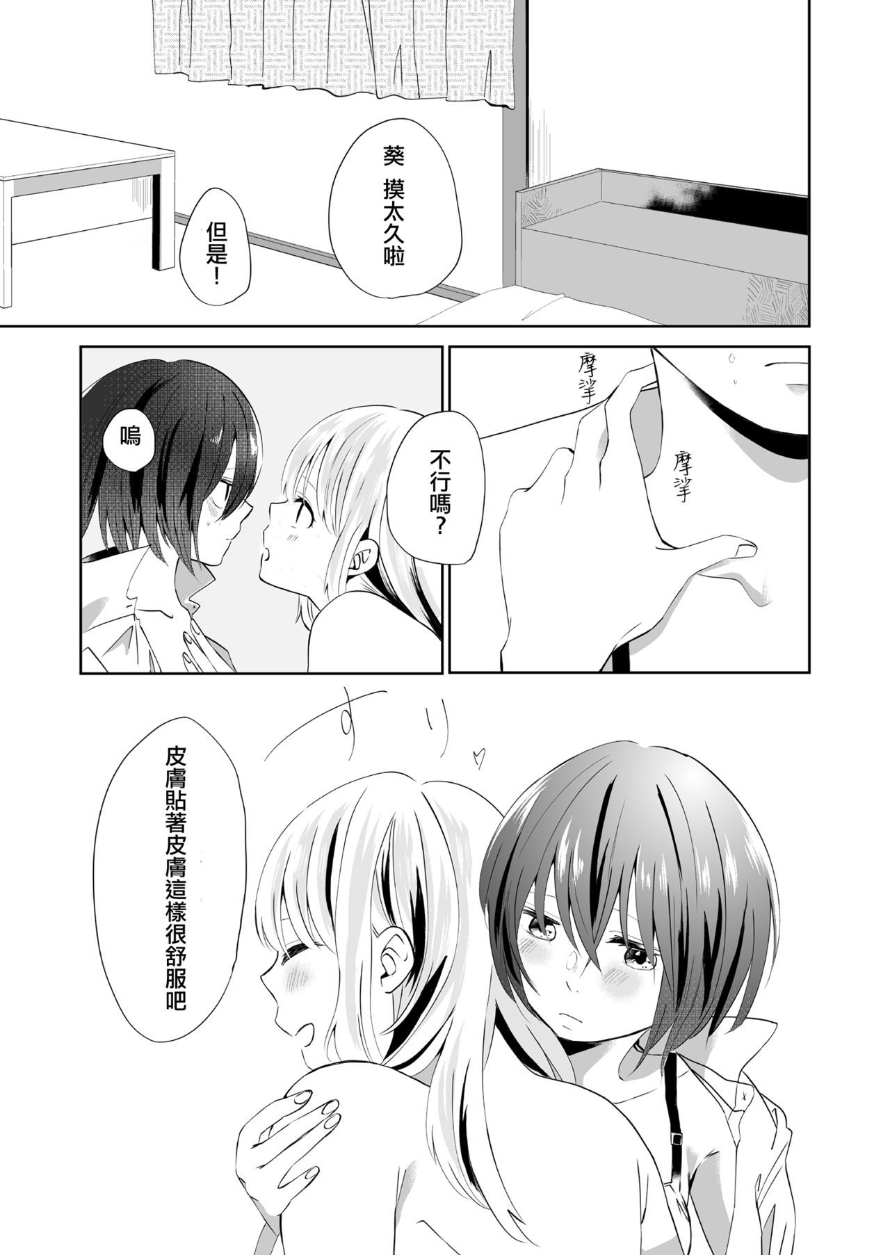 乙女百合四条修技-双鳥スキアウ-