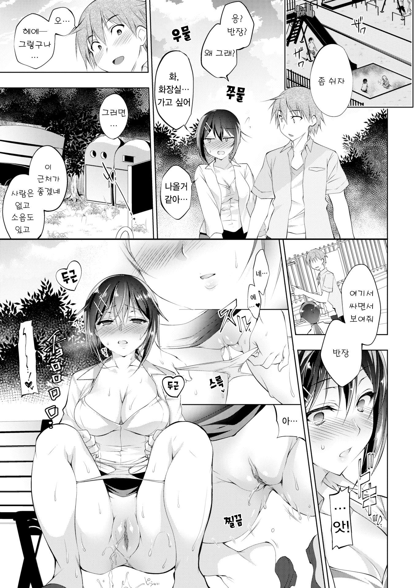 サイミンマリオネット〜むすび〜| 최면마리오네트〜결말〜