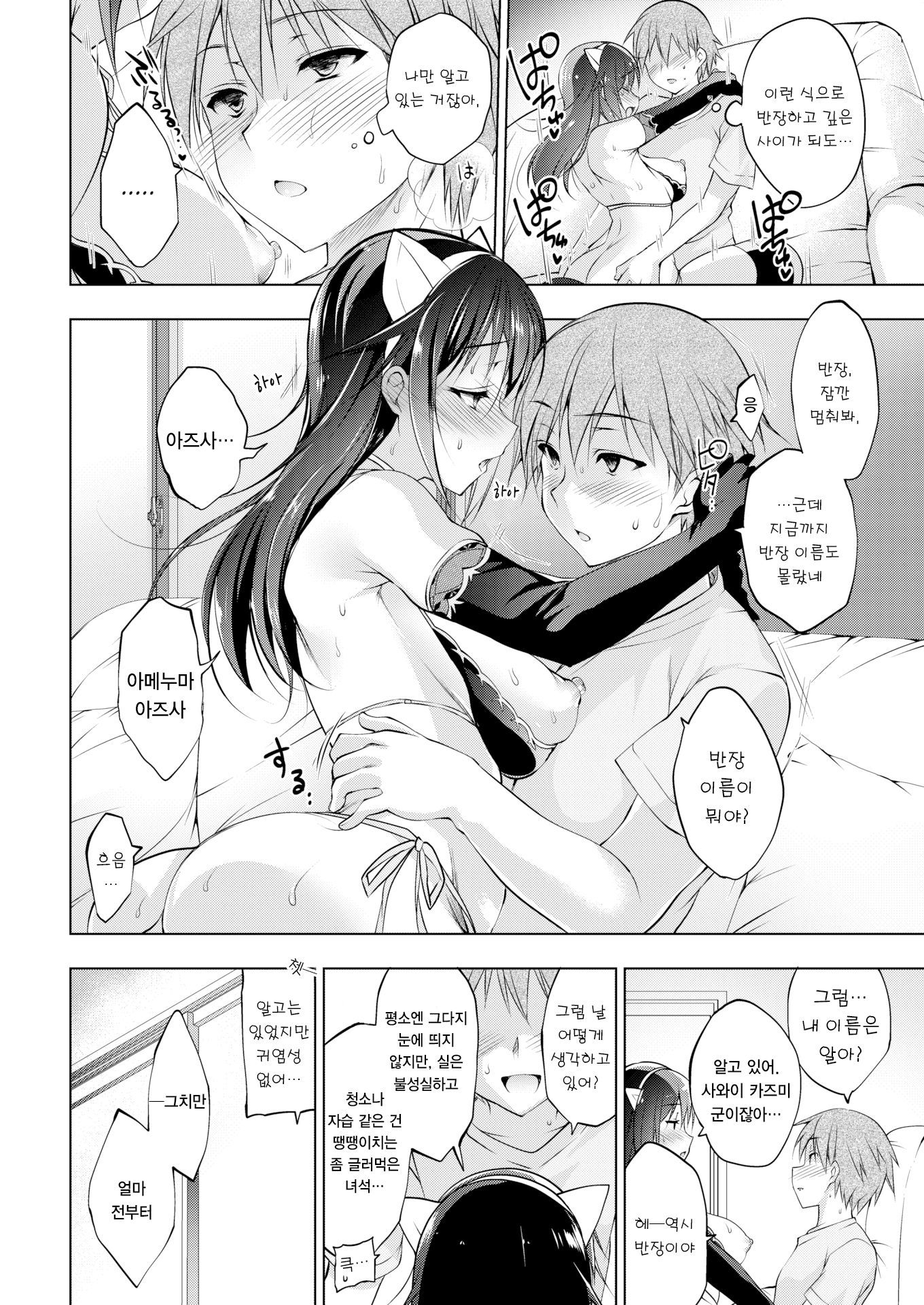 サイミンマリオネット〜むすび〜| 최면마리오네트〜결말〜