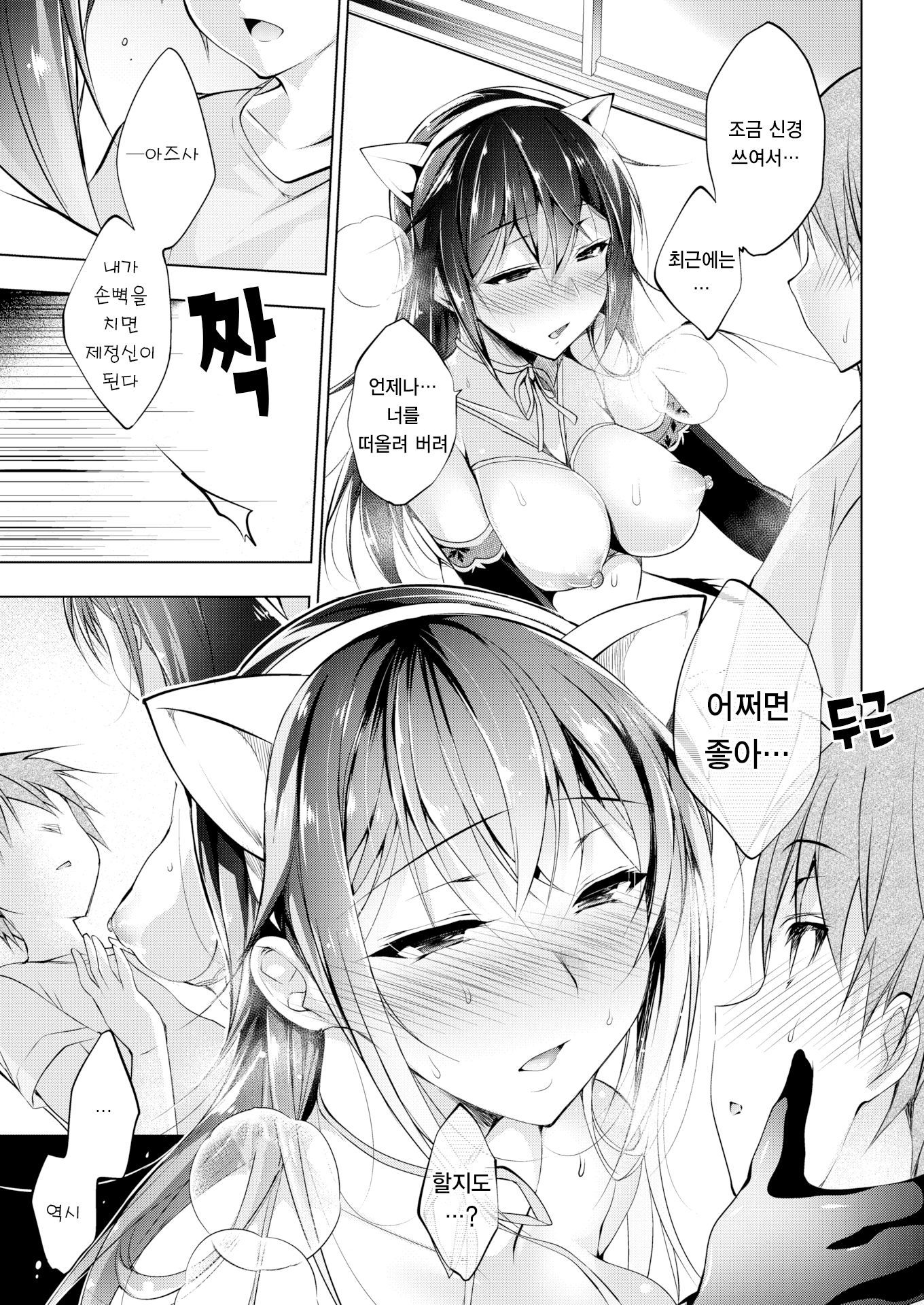 サイミンマリオネット〜むすび〜| 최면마리오네트〜결말〜