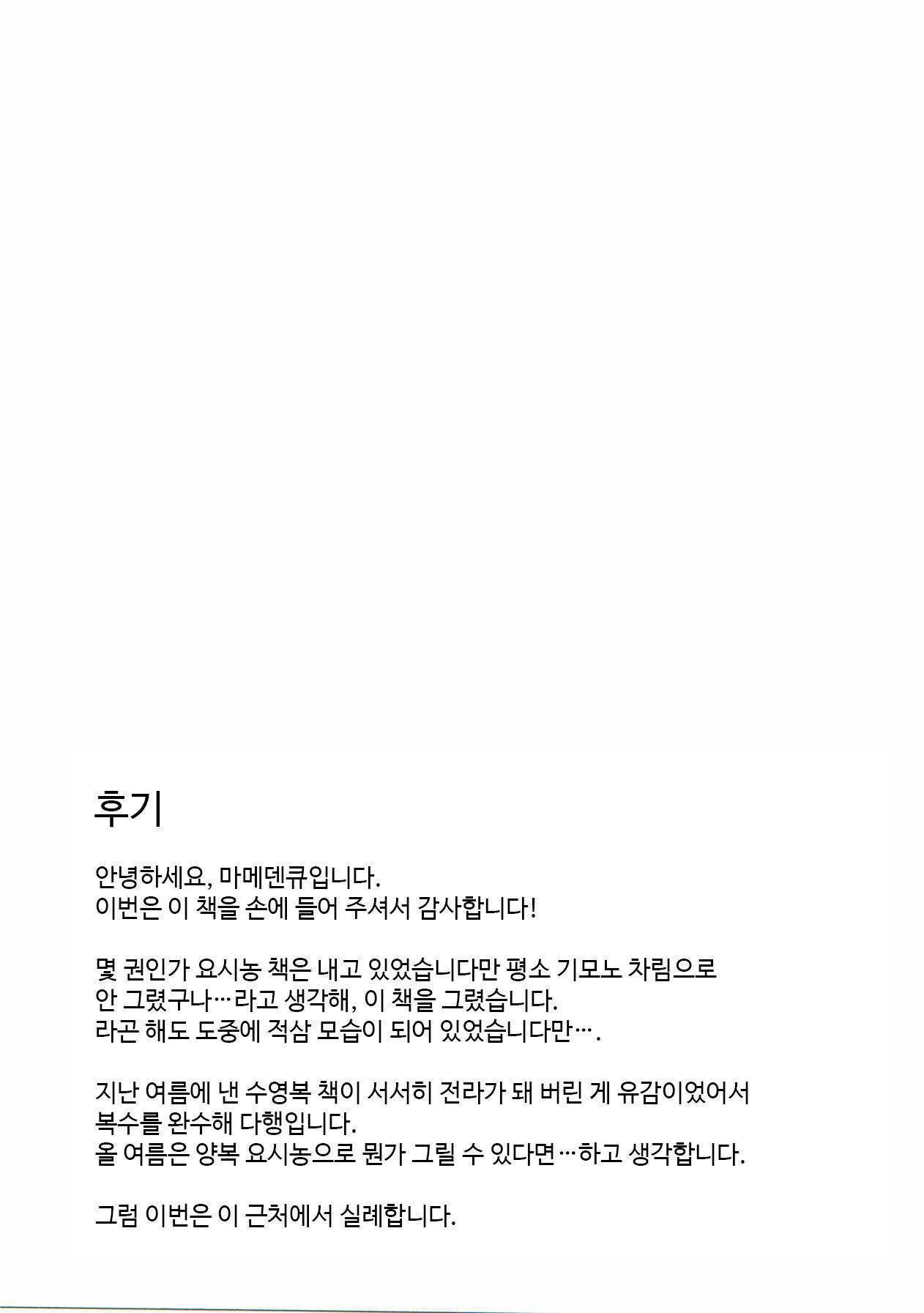 吉野頼田と大内出一茶