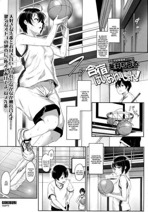 がしゅく違反! がしゅく違反!