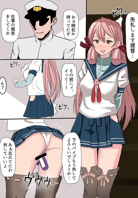 明石ブチ犯すやつ 明石ブチ犯すやつ