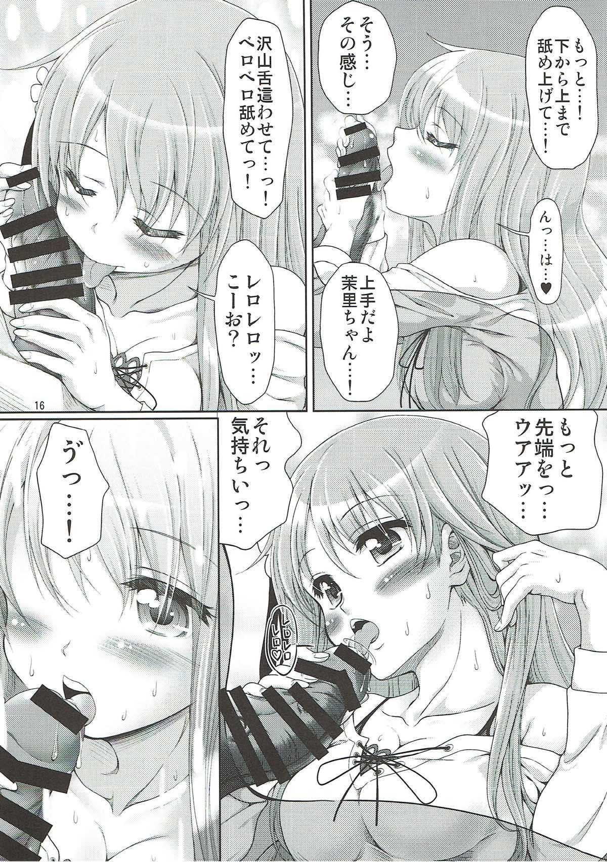 フェスタさんがミテル