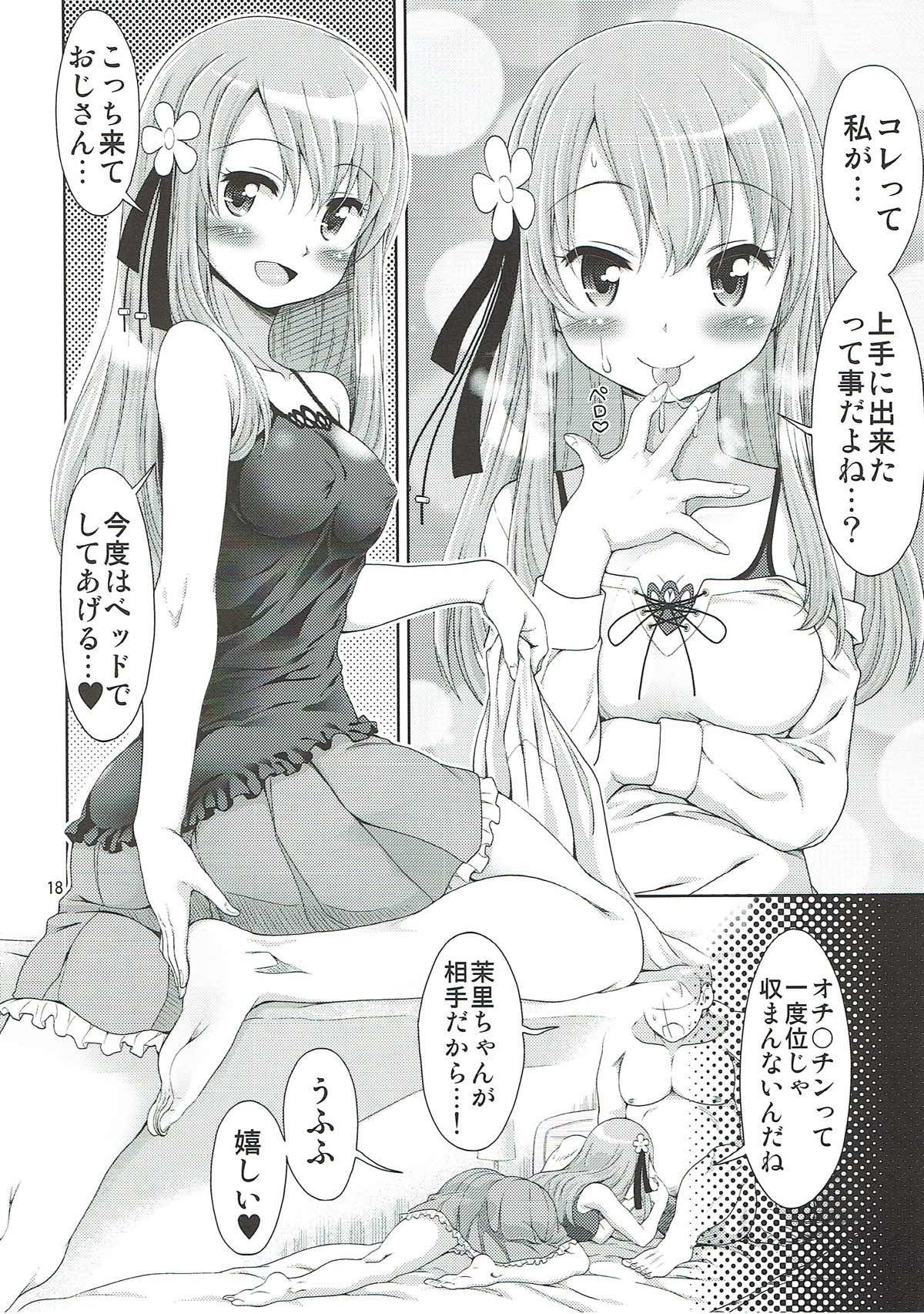 フェスタさんがミテル