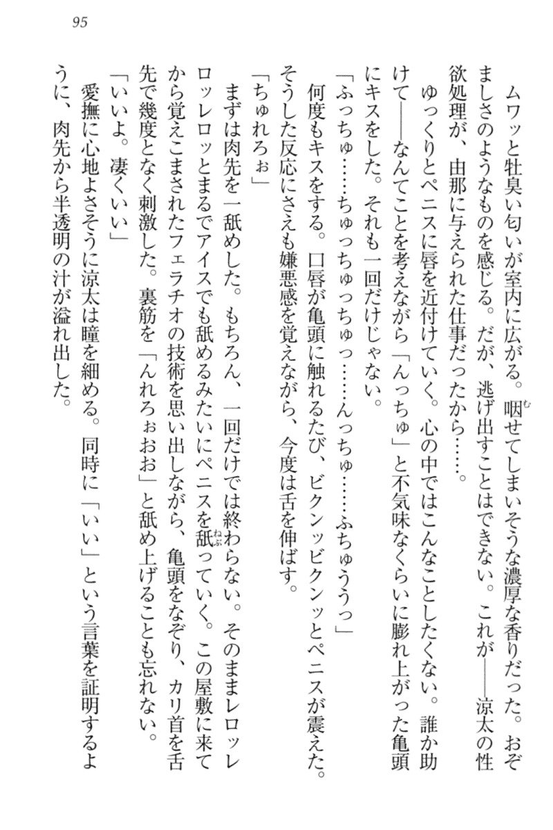 アイドルMster池根総選挙