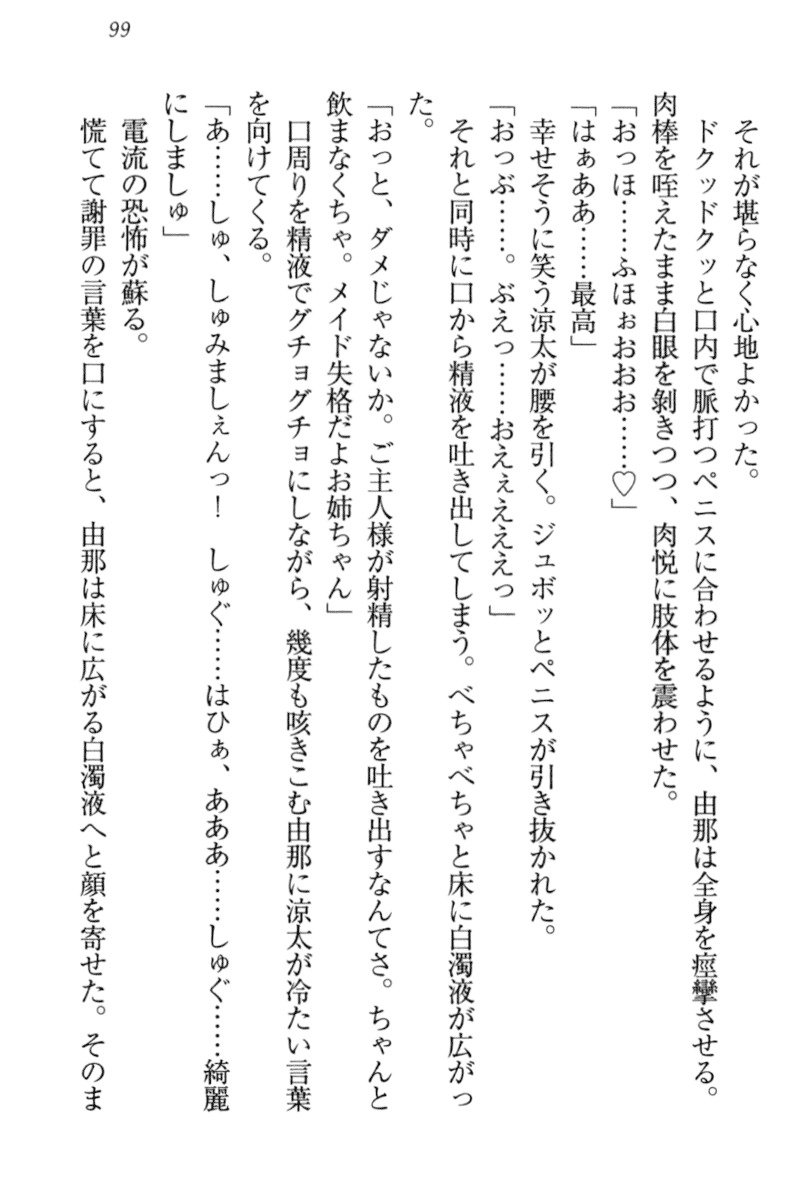 アイドルMster池根総選挙