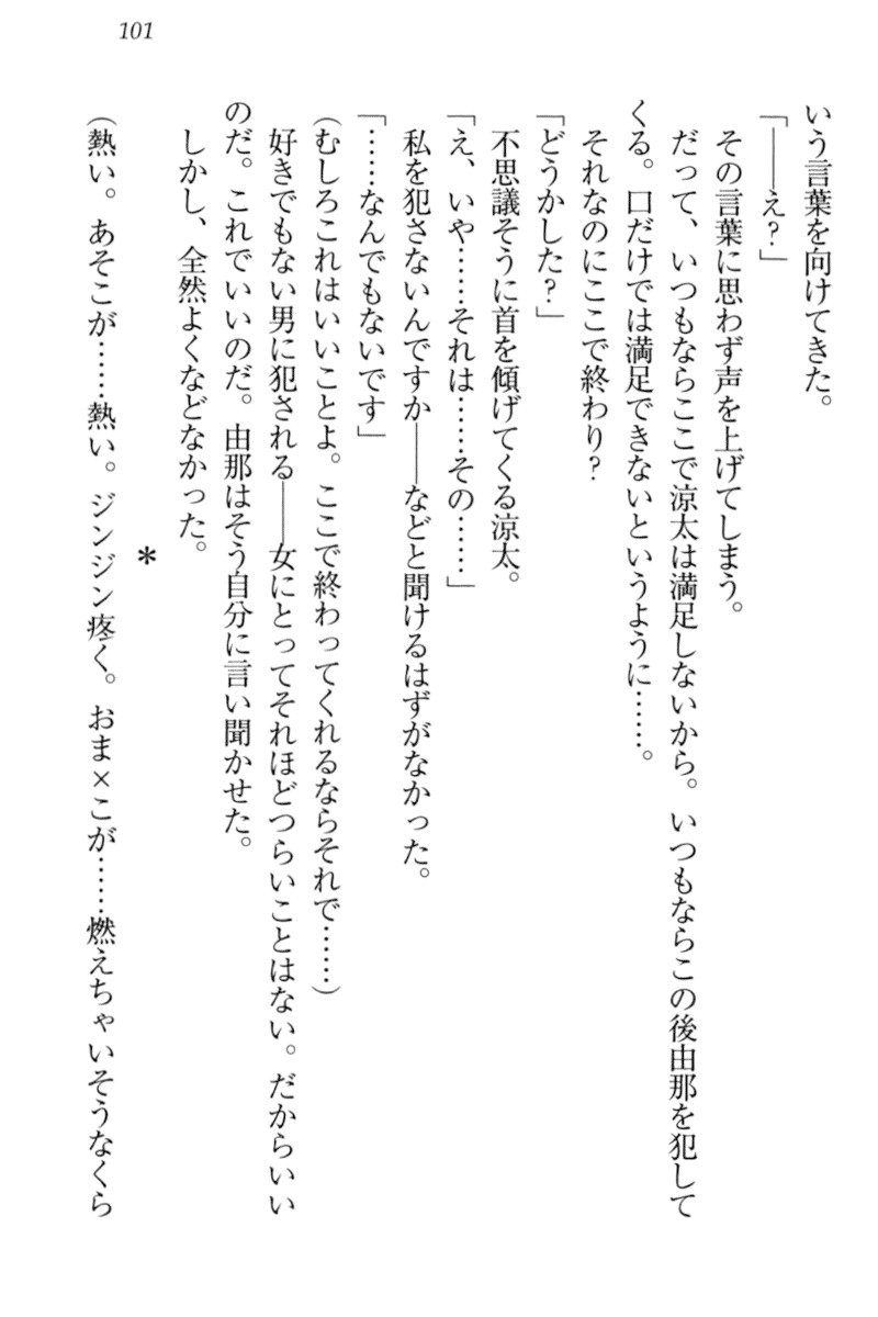 アイドルMster池根総選挙