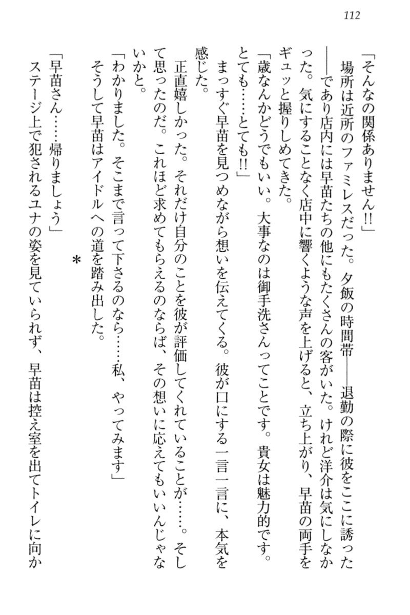 アイドルMster池根総選挙