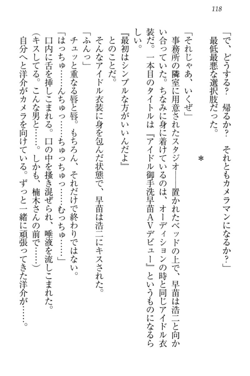 アイドルMster池根総選挙