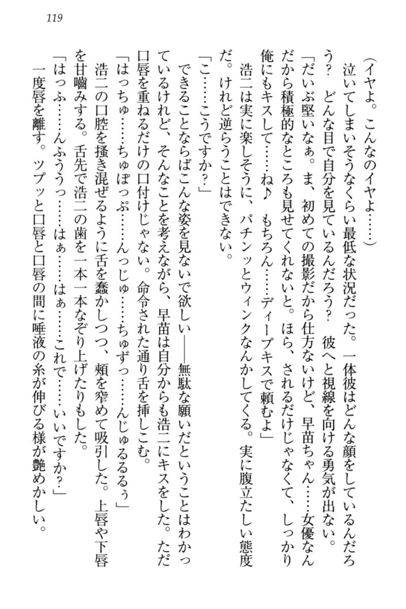 アイドルMster池根総選挙