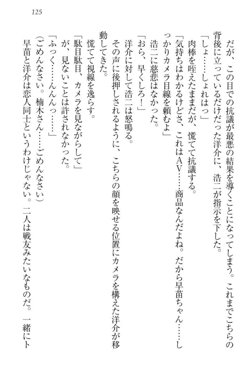 アイドルMster池根総選挙