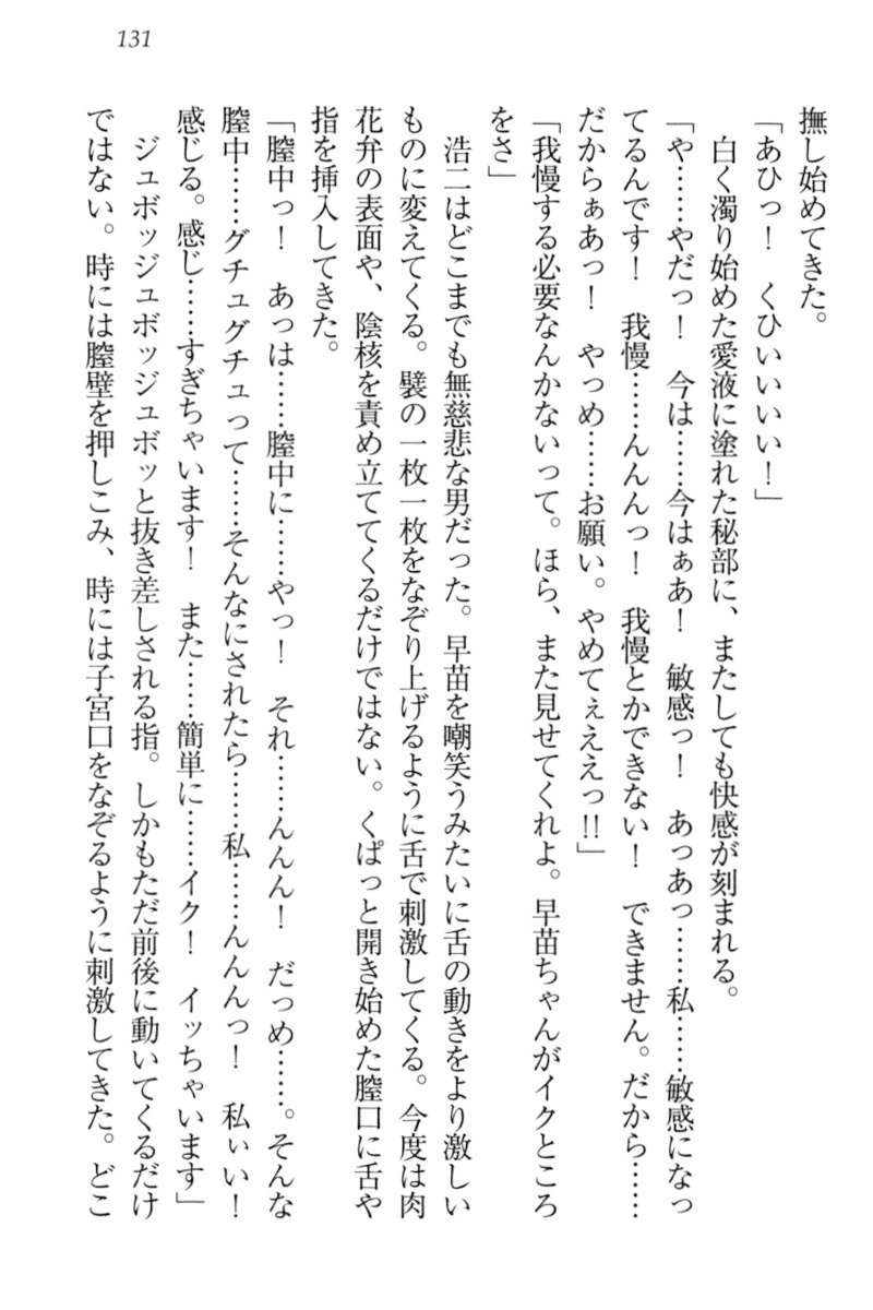 アイドルMster池根総選挙