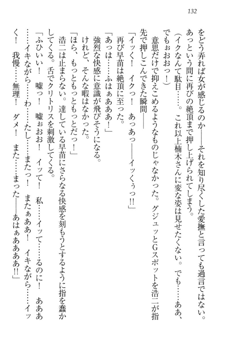 アイドルMster池根総選挙