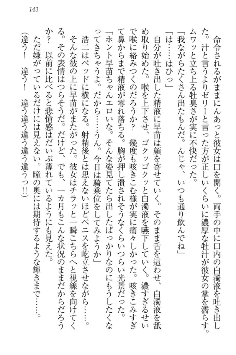 アイドルMster池根総選挙