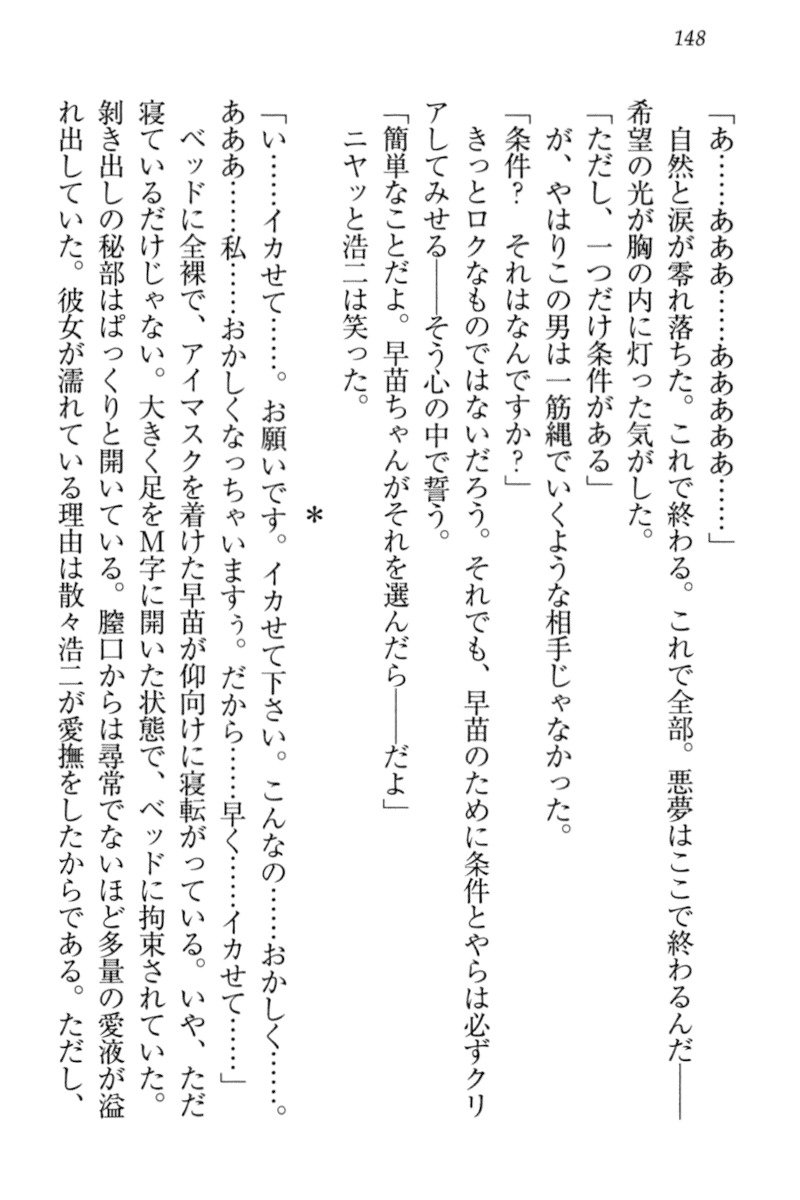 アイドルMster池根総選挙