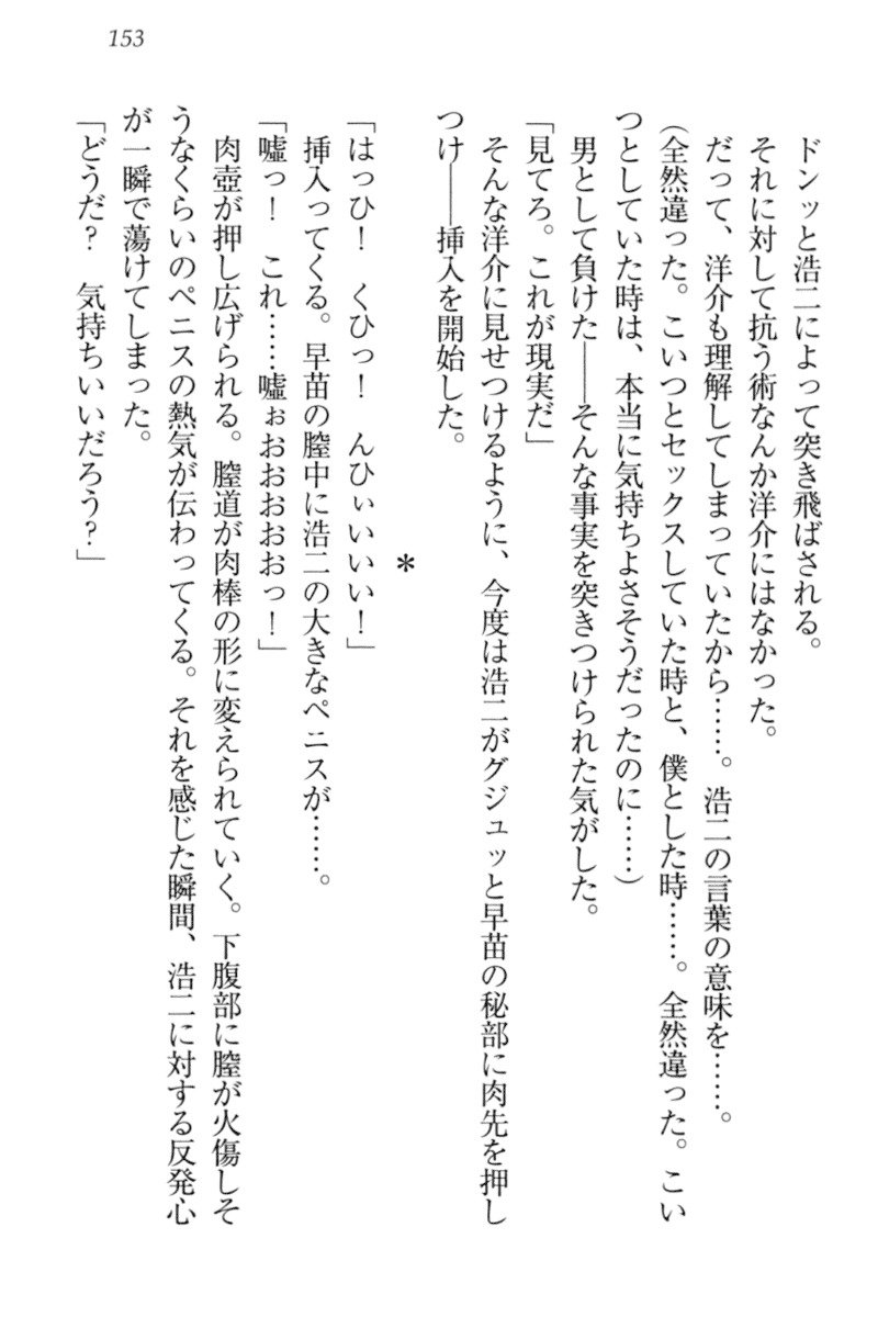 アイドルMster池根総選挙