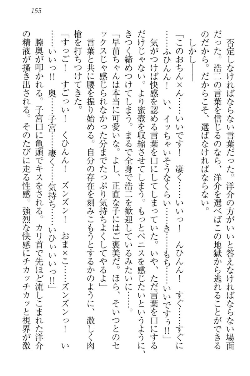 アイドルMster池根総選挙