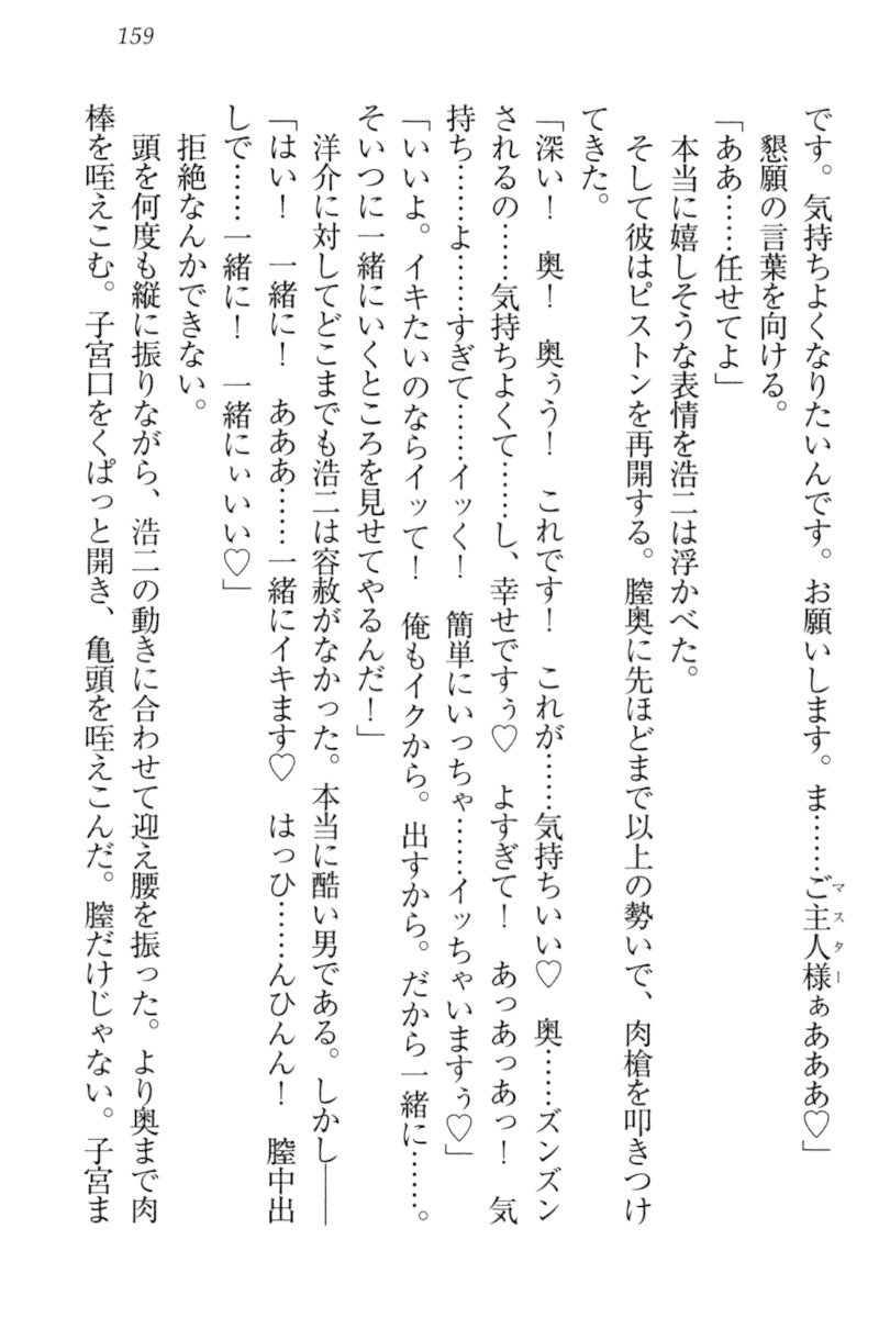 アイドルMster池根総選挙