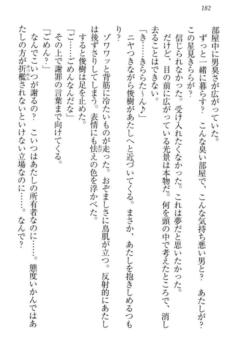 アイドルMster池根総選挙