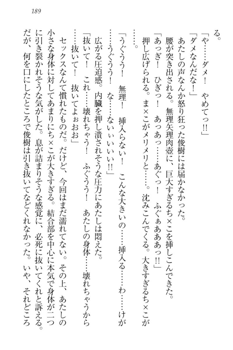 アイドルMster池根総選挙