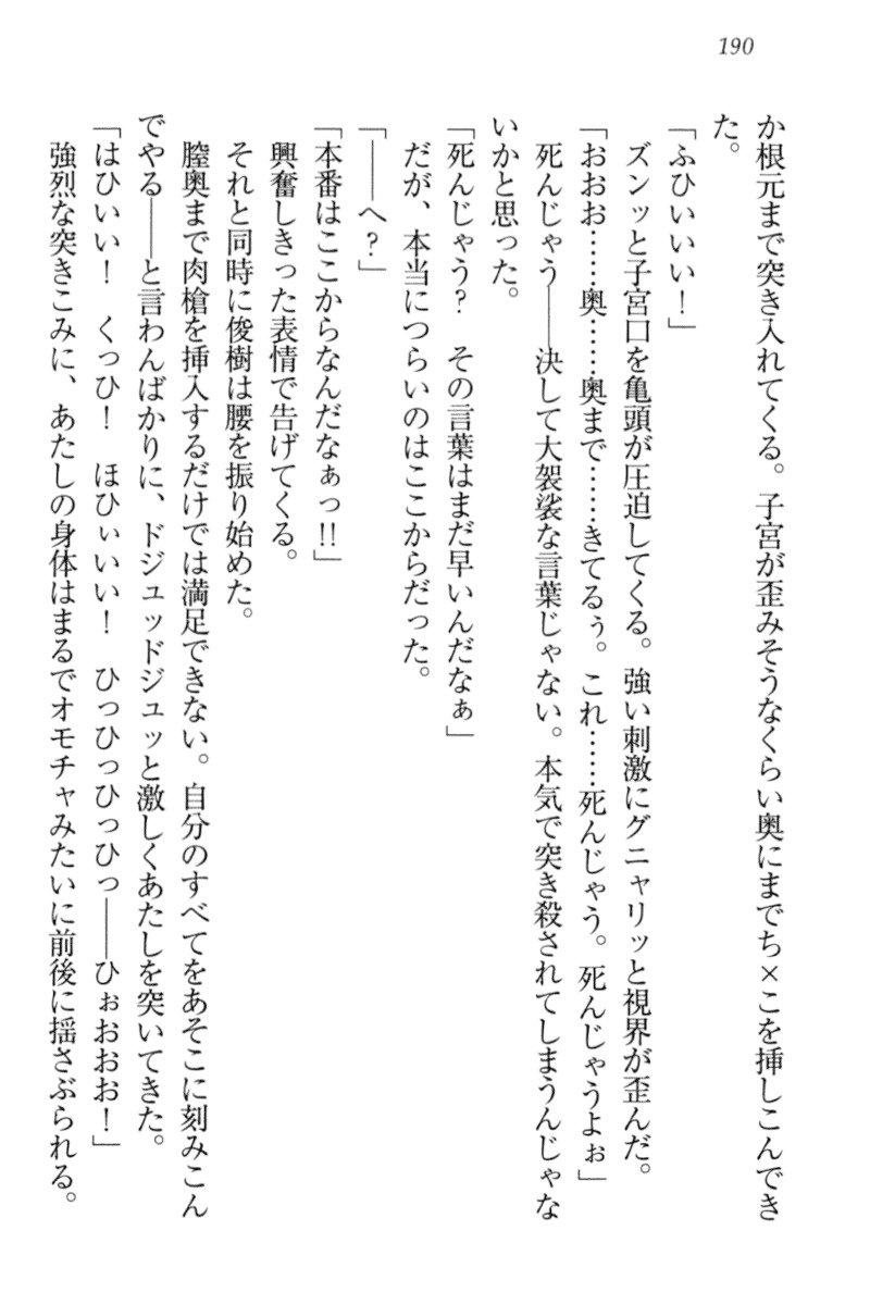 アイドルMster池根総選挙