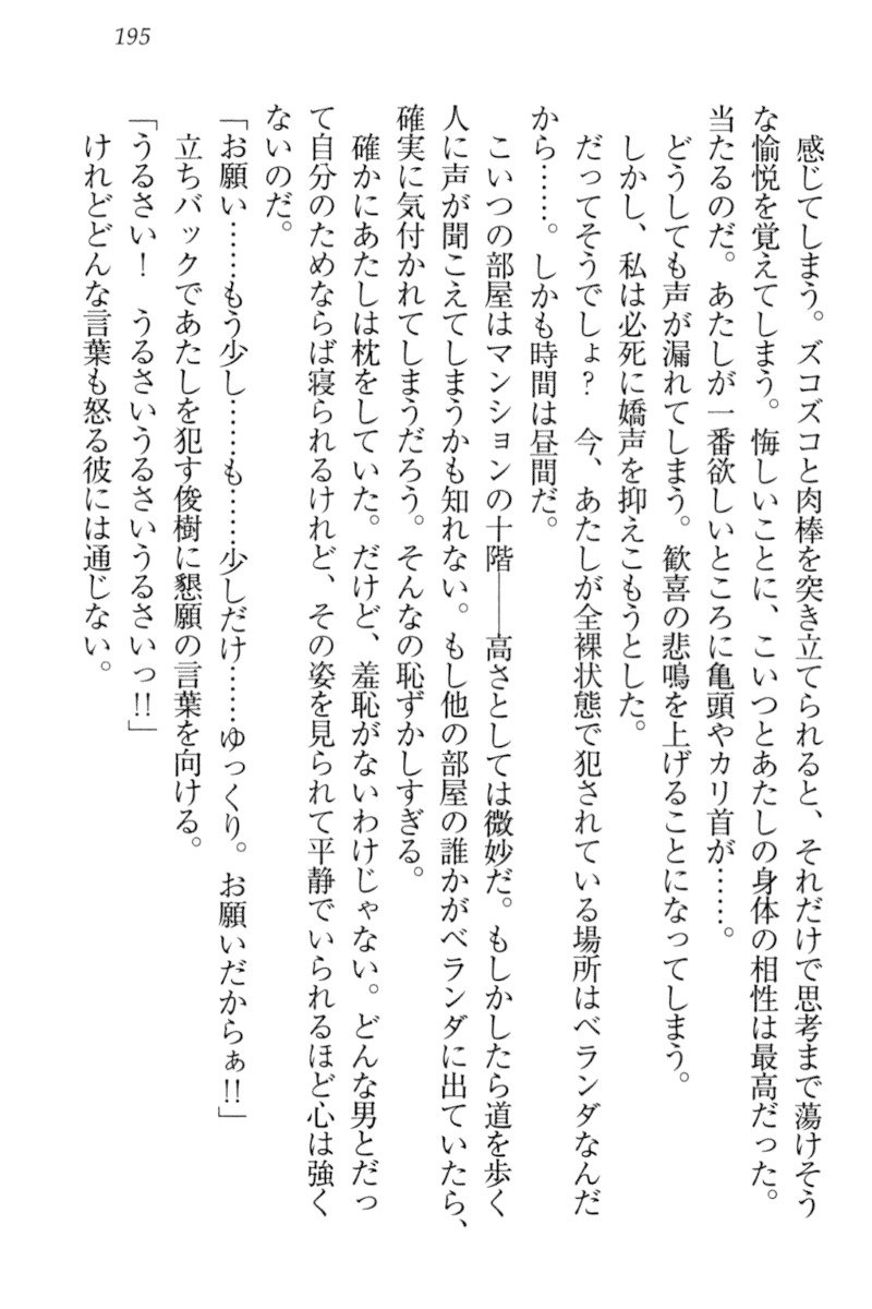 アイドルMster池根総選挙