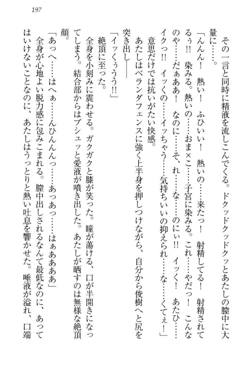 アイドルMster池根総選挙